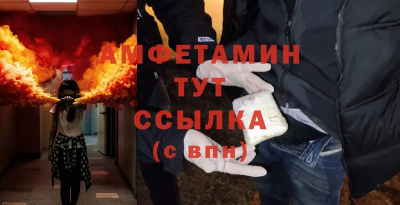 дарк нет телеграм  гидра зеркало  Волоколамск  Амфетамин VHQ 