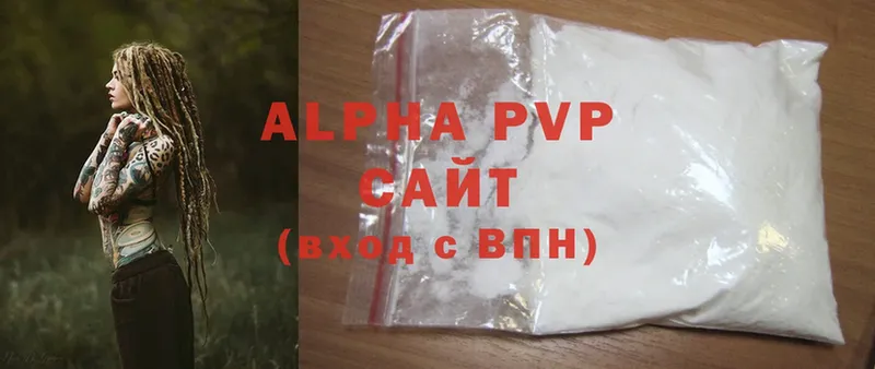 хочу   Волоколамск  Alpha-PVP СК 