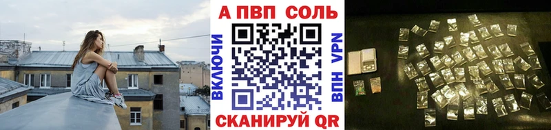 Alfa_PVP Crystall Волоколамск