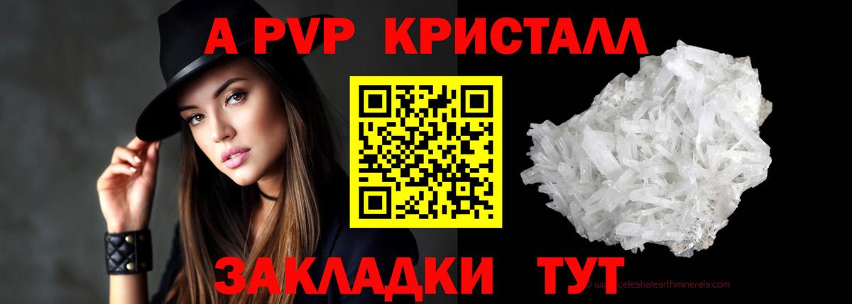 Alfa_PVP  Вход с VPN  Alpha PVP мука  Волоколамск  Alfa_PVP VHQ  А ПВП СК КРИС 