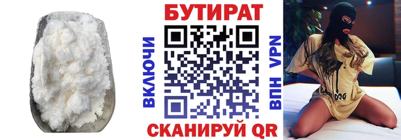 где купить   Волоколамск  Бутират жидкий экстази 