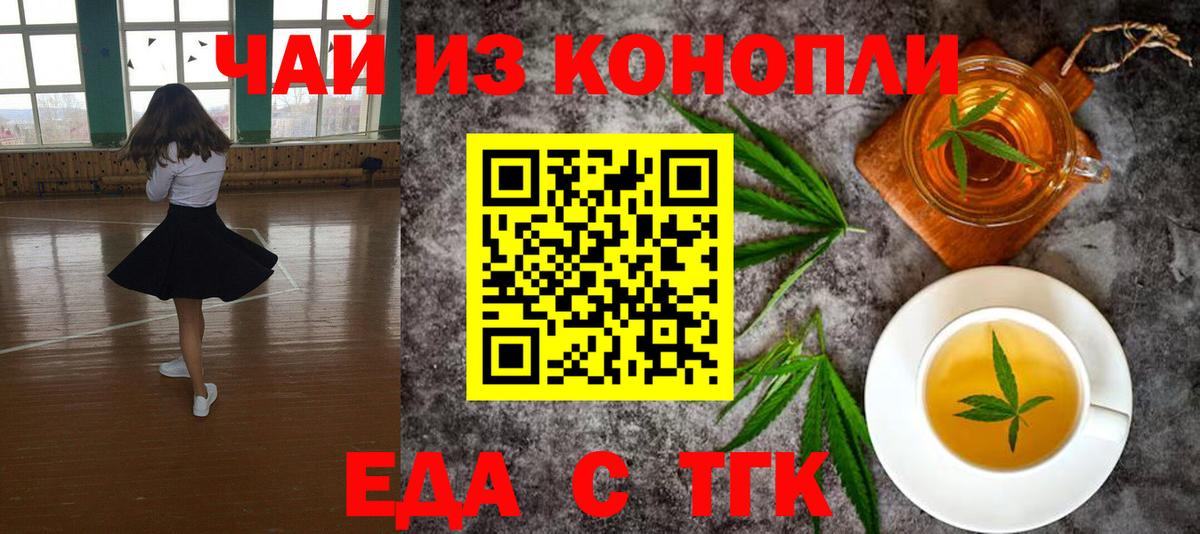 Canna-Cookies конопля  Вход с VPN  Волоколамск 