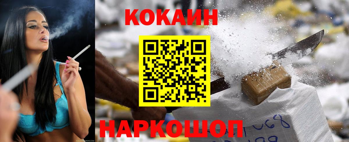 Волоколамск  Cocaine  Вход с VPN  Кокаин VHQ 