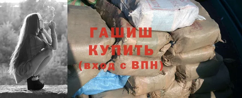 Гашиш убойный  Волоколамск 
