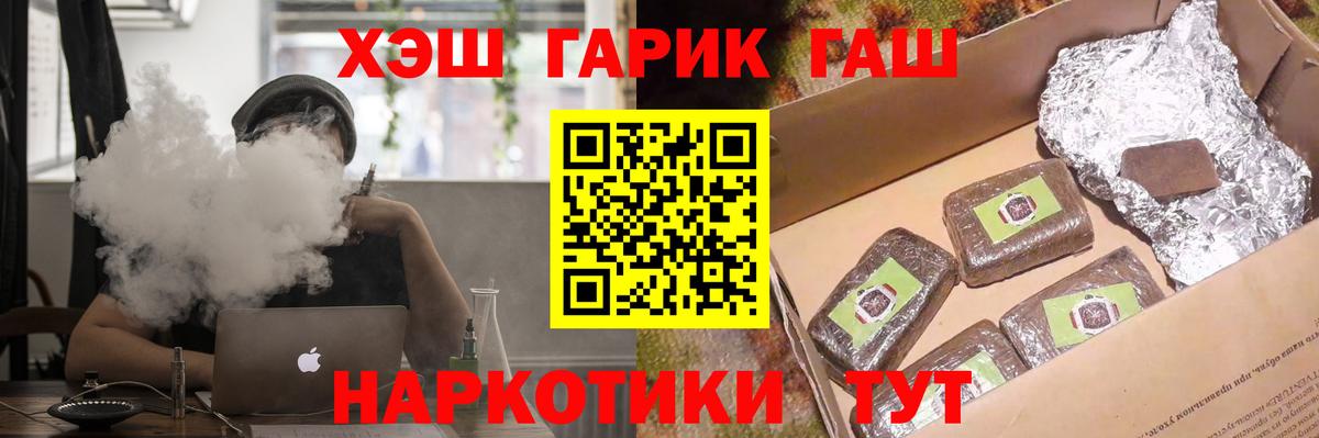 ГАШ ice o lator  Вход с VPN  Волоколамск 