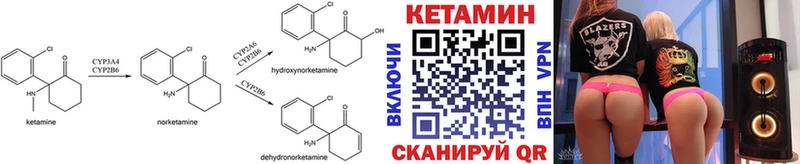 как найти закладки  Волоколамск  КЕТАМИН VHQ 