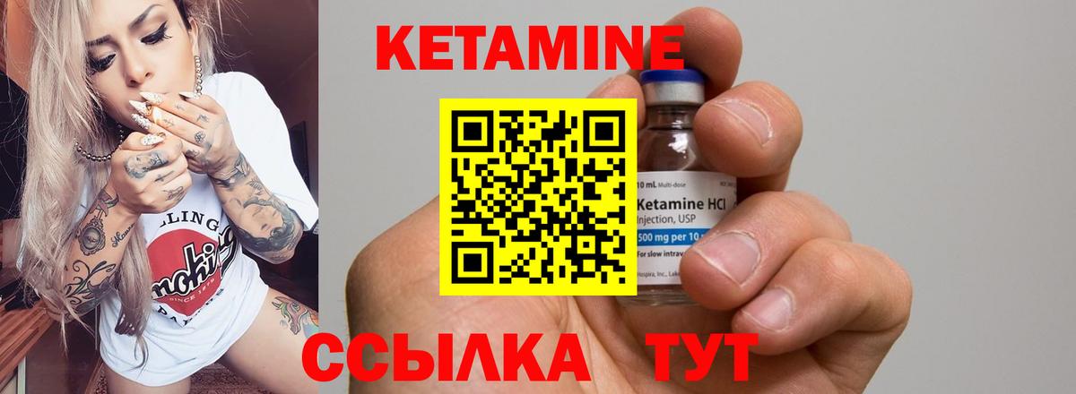 КЕТАМИН VHQ  это официальный сайт  КЕТАМИН ketamine  Волоколамск  Вход с VPN 
