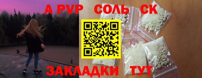 альфа пвп Ипатово