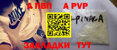альфа пвп Ипатово
