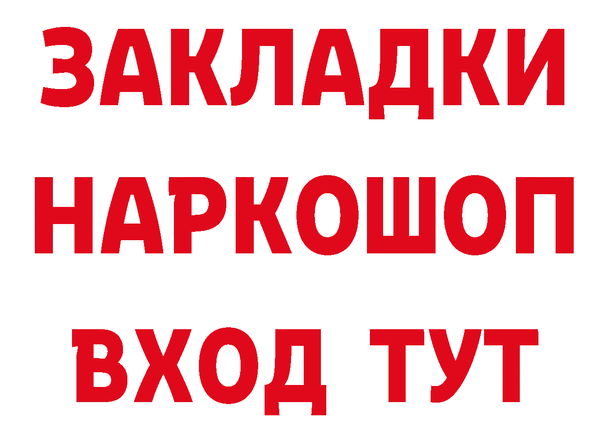 ГАШ Изолятор онион мориарти ОМГ ОМГ Волоколамск