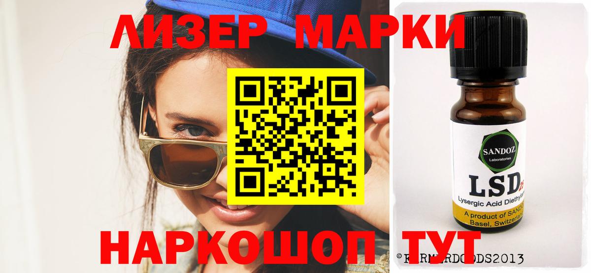 LSD-25 экстази кислота Волоколамск
