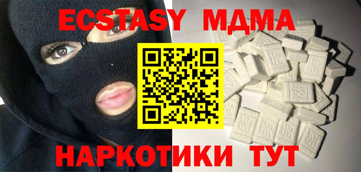 МДМА кристаллы Волоколамск