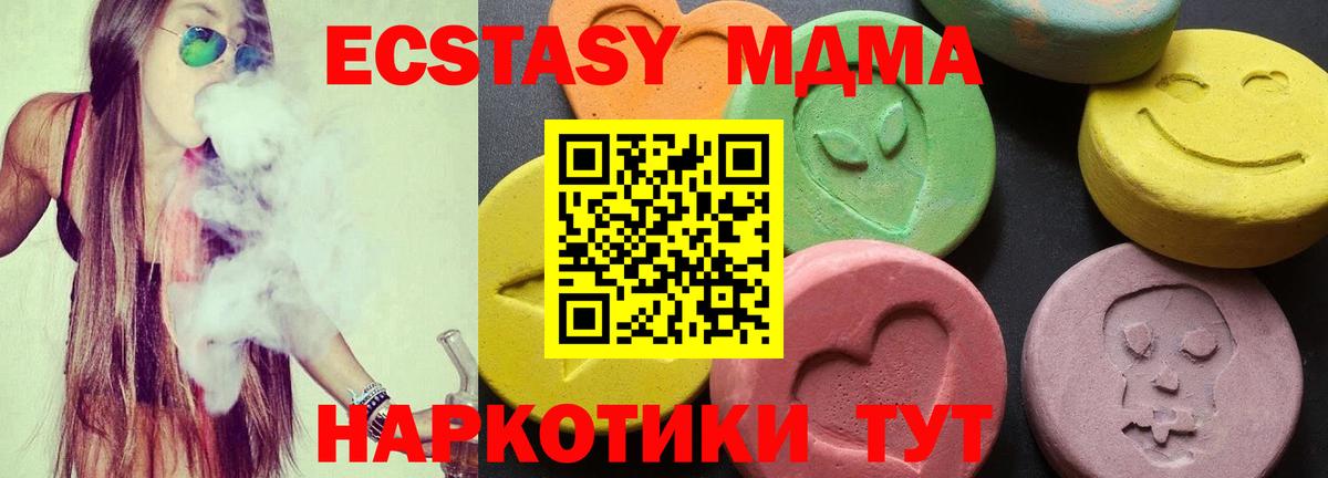 MDMA молли  МДМА молли  Волоколамск  Вход с VPN 
