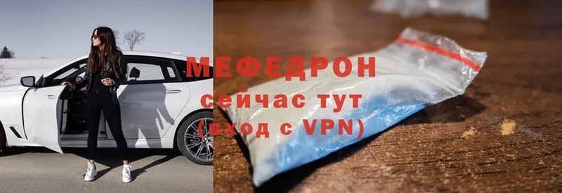 МЯУ-МЯУ мяу мяу MEGA вход Волоколамск