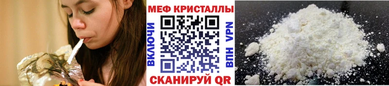 MEGA ссылки  Волоколамск  МЕФ мяу мяу 