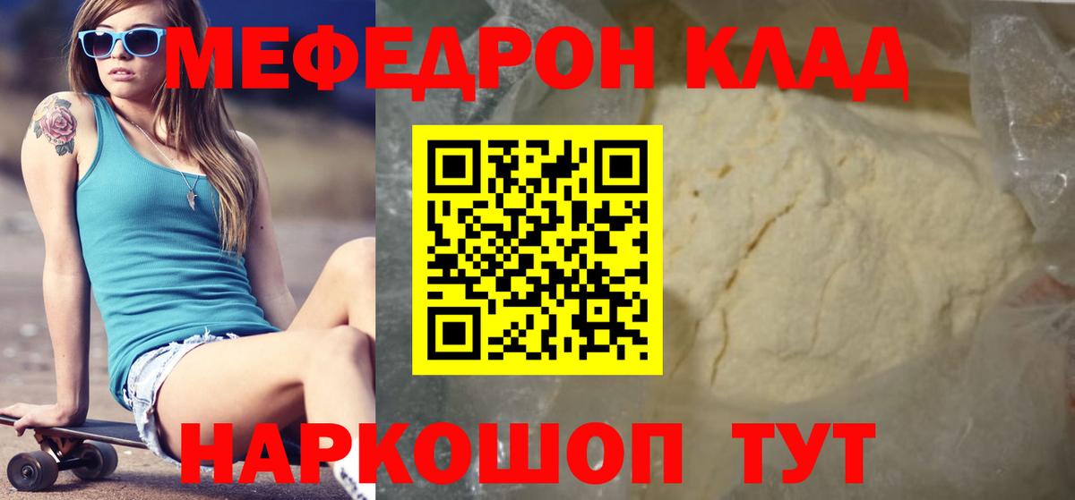 ссылка на мегу   Мефедрон  Волоколамск  Вход с VPN  МЯУ-МЯУ кристаллы  МЯУ-МЯУ mephedrone 