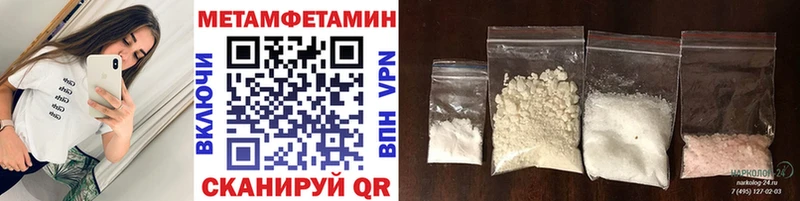 Метамфетамин мет Волоколамск