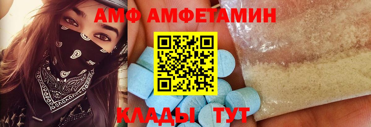 Первитин  МЕТАМФЕТАМИН Methamphetamine  Вход с VPN  Волоколамск 
