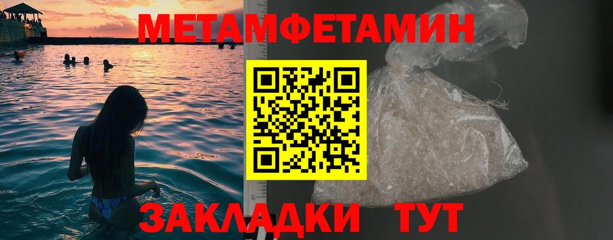 МЕТАМФЕТАМИН мет Волоколамск