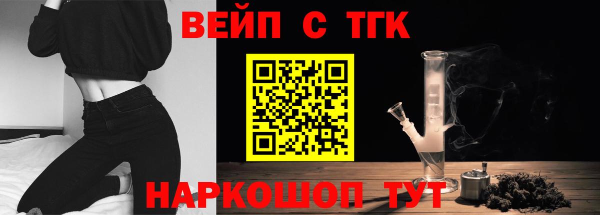 ТГК Wax  ТГК гашишное масло  продажа наркотиков  Волоколамск  Вход с VPN 